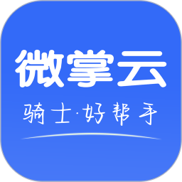 微掌云骑手2026官方新版图标