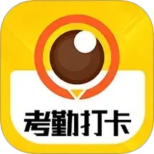 考勤水印相机2025官方新版图标