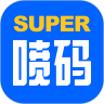 超级喷码鸿蒙版