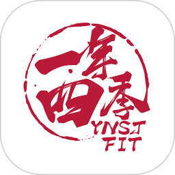 一年四季管理端2026官方新版图标
