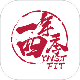 一年四季管理端2026官方新版图标
