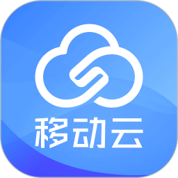 移动云2026官方新版图标
