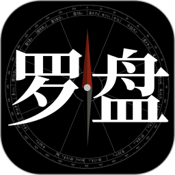 问真罗盘2026官方新版图标