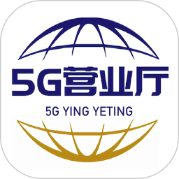 5G营业厅2024官方新版图标