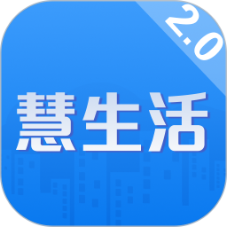 慧生活Life2026官方新版图标