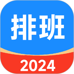 61排班2024官方新版图标