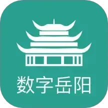 数字岳阳2025官方新版图标