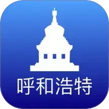 数字呼和浩特2025官方新版图标