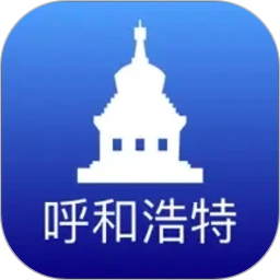 数字呼和浩特2026官方新版图标