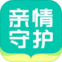 应用icon-亲情守护2024官方新版