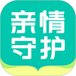 亲情守护2026官方新版图标