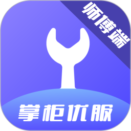 掌柜优服2026官方新版图标