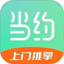 当约2025官方新版图标