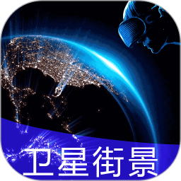 应用icon-3D全球实况街景2024官方新版