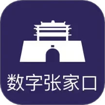 数字张家口2025官方新版图标