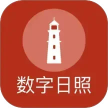 数字日照2025官方新版图标