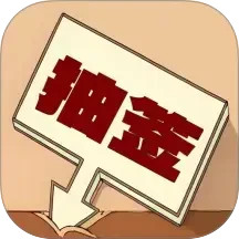 随机抽签选择器2026官方新版图标