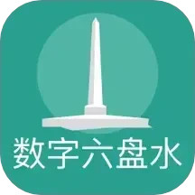 数字六盘水2025官方新版图标