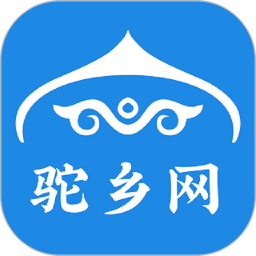驼乡网2026官方新版图标