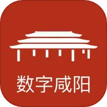 数字咸阳2025官方新版图标