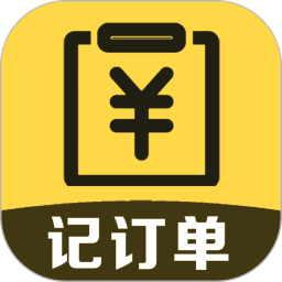 记订单2026官方新版图标