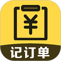 记订单2026官方新版图标
