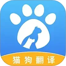 人猫人狗翻译交流器2025官方新版图标