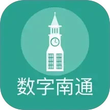 数字南通2025官方新版图标