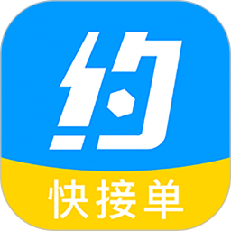 约师傅快接单2026官方新版图标