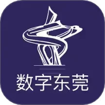数字东莞2025官方新版图标