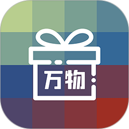 应用icon-万物2024官方新版