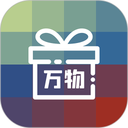 万物2025官方新版图标