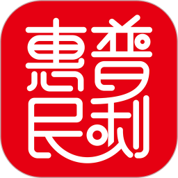 应用icon-普利惠民2024官方新版
