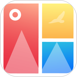 图片制作拼图2026官方新版图标