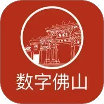 数字佛山2026官方新版图标