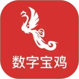 数字宝鸡2026官方新版图标