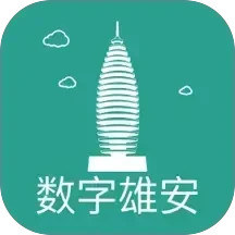 数字雄安2026官方新版图标