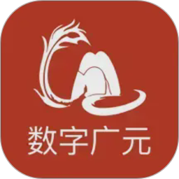 数字广元2026官方新版图标