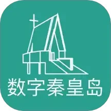 数字秦皇岛2025官方新版图标