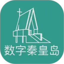 数字秦皇岛2026官方新版图标