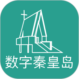 数字秦皇岛2026官方新版图标