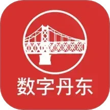 数字丹东2025官方新版图标