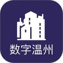 数字温州2026官方新版图标