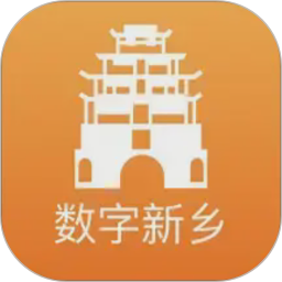 数字新乡2026官方新版图标