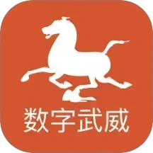 数字武威2026官方新版图标