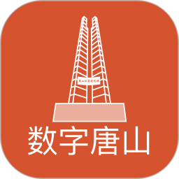 数字唐山2025官方新版图标