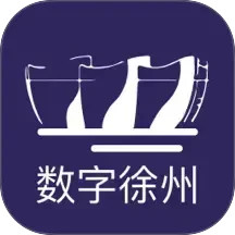 数字徐州2025官方新版图标