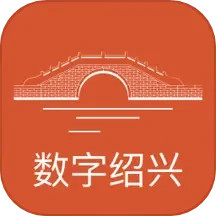 数字绍兴2025官方新版图标
