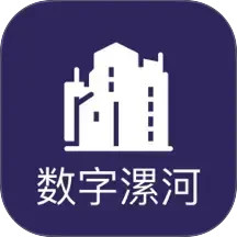 数字漯河2025官方新版图标