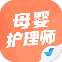 应用icon-母婴护理师考试聚题库2024官方新版